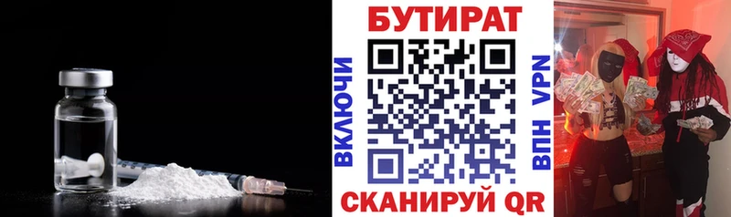 где продают наркотики shop официальный сайт Бутират оксана Семикаракорск