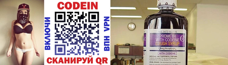 закладка  Семикаракорск  Кодеиновый сироп Lean Purple Drank 