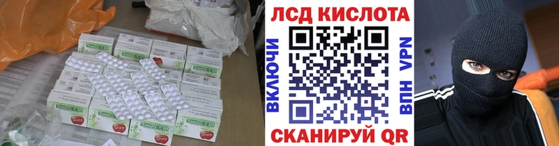 ЛСД экстази кислота Семикаракорск