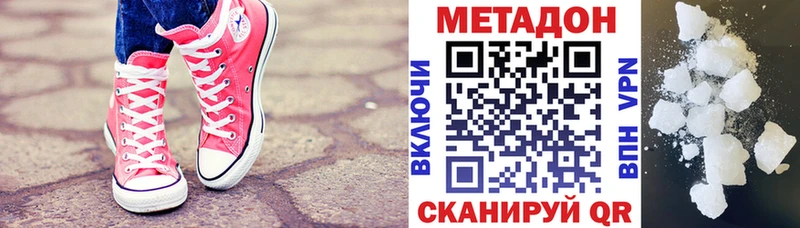МЕТАДОН кристалл  Семикаракорск 