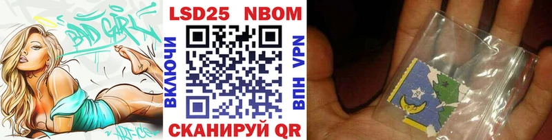 Марки N-bome 1,5мг  Семикаракорск 